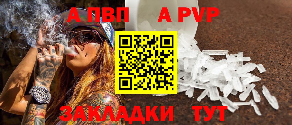 Alpha-PVP СК КРИС  A PVP Crystall  Гурьевск  Вход с VPN 