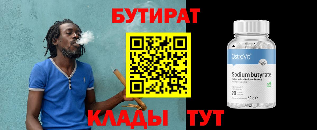 Гурьевск  БУТИРАТ оксана  Вход с VPN 