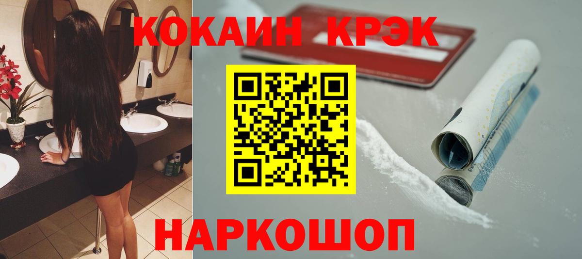Гурьевск  Cocaine Эквадор  КОКАИН Боливия  Вход с VPN 