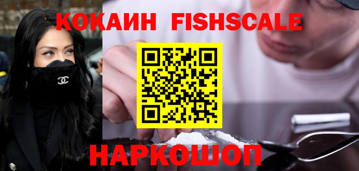 Кокаин 98% Гурьевск