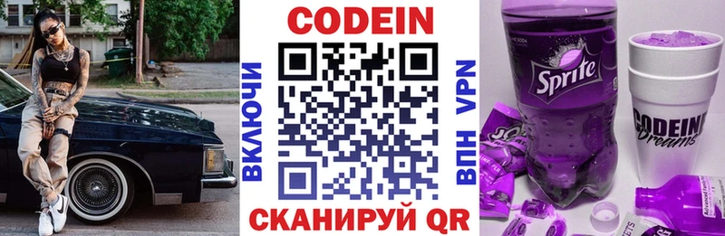 площадка Telegram  Гурьевск  Кодеин напиток Lean (лин)  blacksprut как войти 