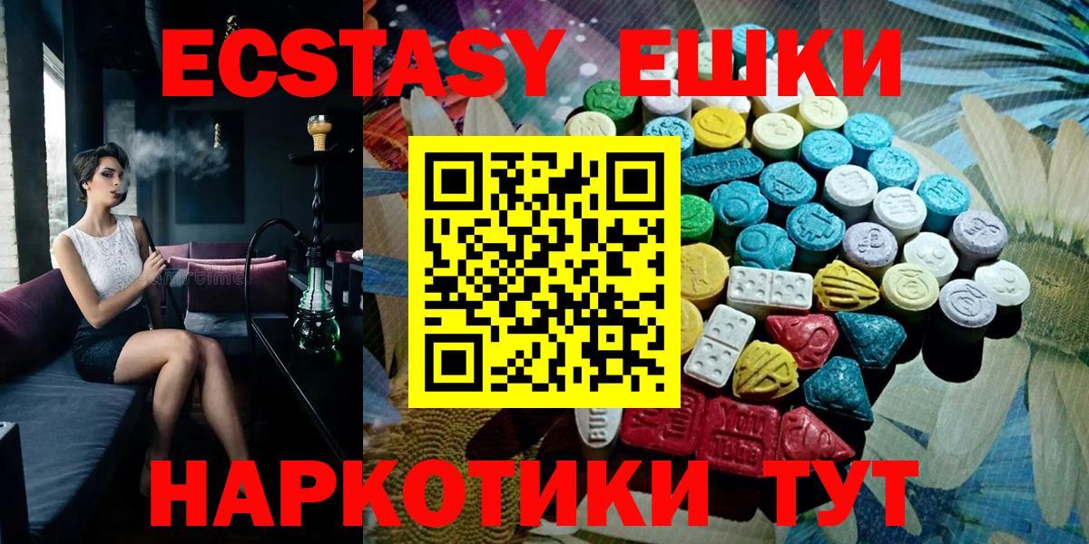 darknet состав  Ecstasy  Гурьевск  Вход с VPN  Экстази 280 MDMA  ЭКСТАЗИ mix 