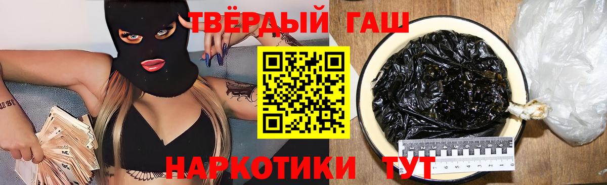 ГАШИШ  ГАШ Cannabis  ГАШ убойный  Вход с VPN  наркошоп  Гурьевск 