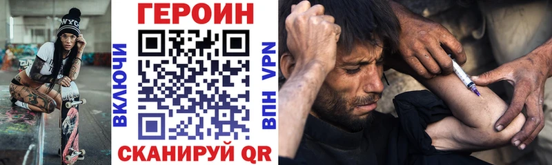 ГЕРОИН Heroin Гурьевск
