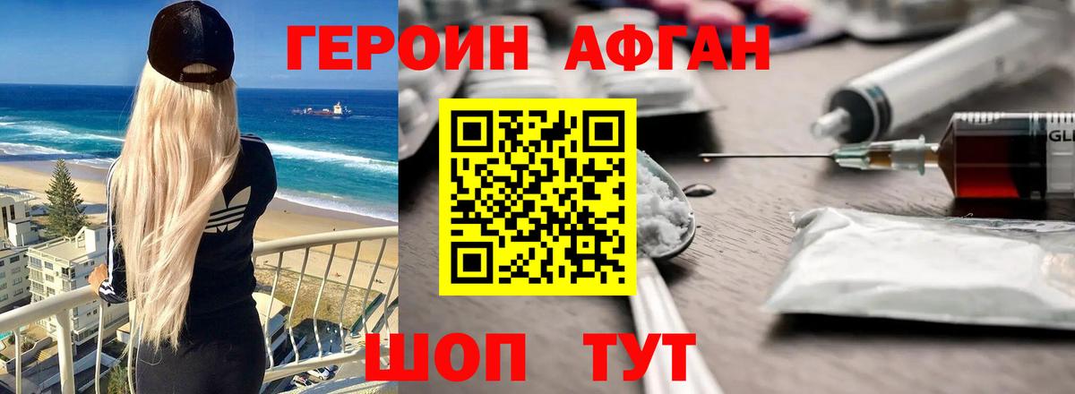 ГЕРОИН герыч  Вход с VPN  Гурьевск 
