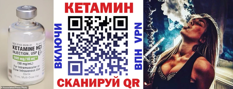 КЕТАМИН VHQ  цена   Гурьевск 