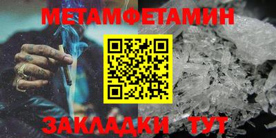 первитин Кимры