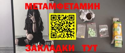 первитин Кимры