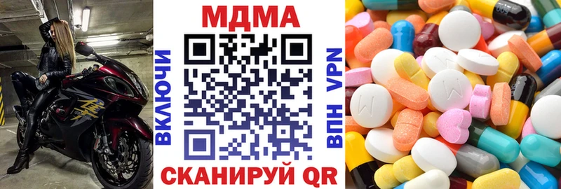 закладка  Гурьевск  МДМА кристаллы 
