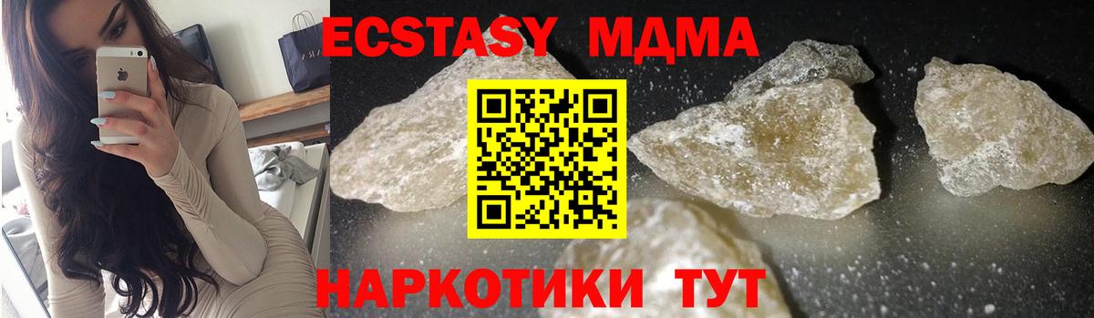 MDMA  MDMA Molly  Гурьевск  Вход с VPN  МДМА кристаллы 
