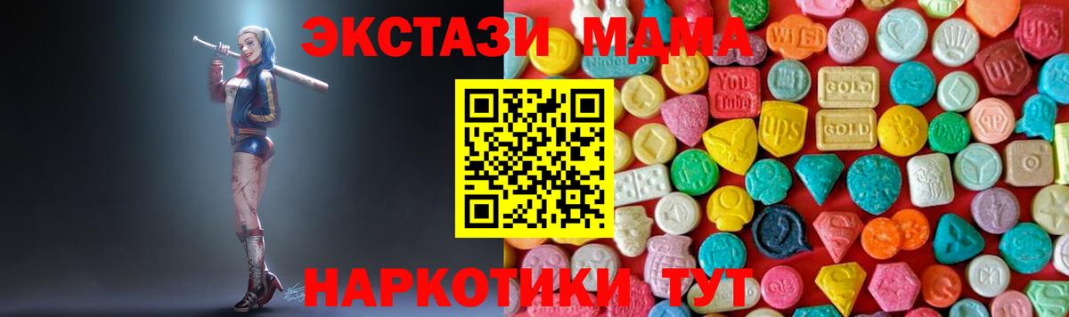 МДМА crystal Гурьевск