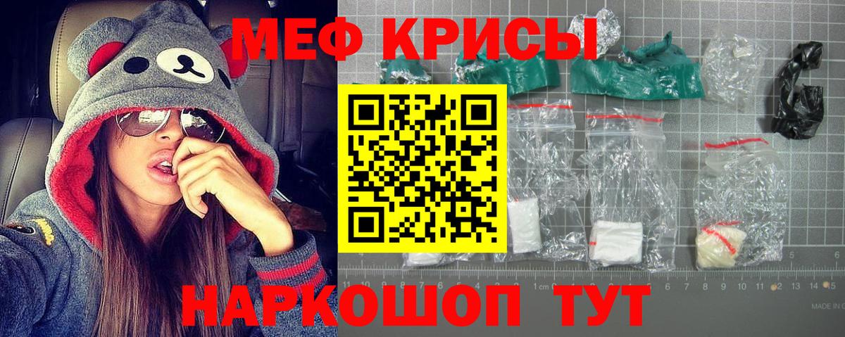 МЯУ-МЯУ  МЕФ VHQ  Вход с VPN  Гурьевск 