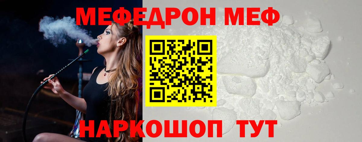 МЕФ мука Гурьевск