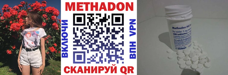 Метадон белоснежный  Гурьевск 