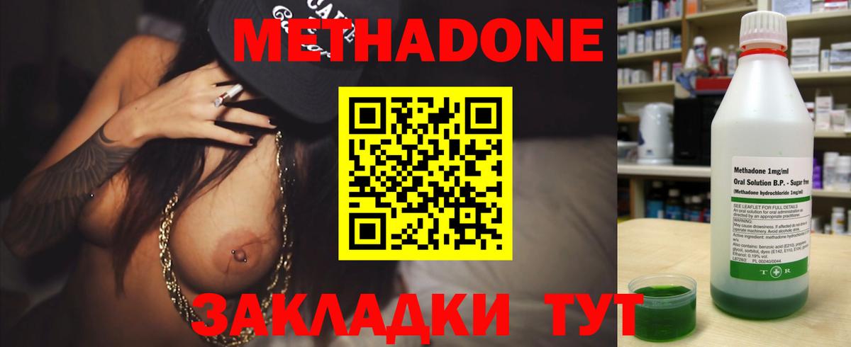 МЕТАДОН methadone  MEGA вход  Метадон VHQ  Гурьевск  Вход с VPN 