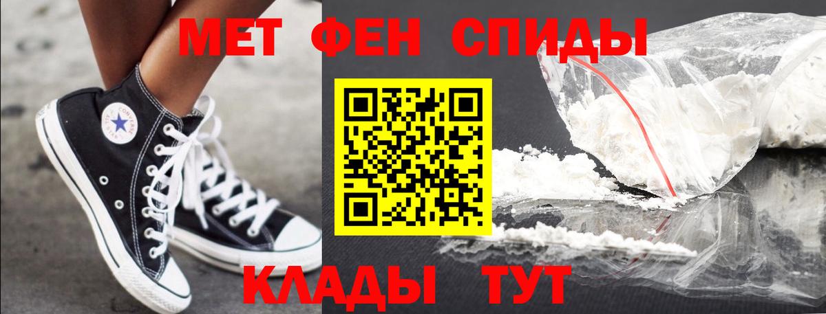 Метамфетамин пудра Гурьевск