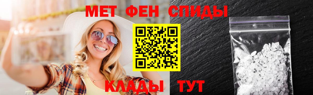 Гурьевск  МЕТАМФЕТАМИН кристалл  Первитин  Вход с VPN 