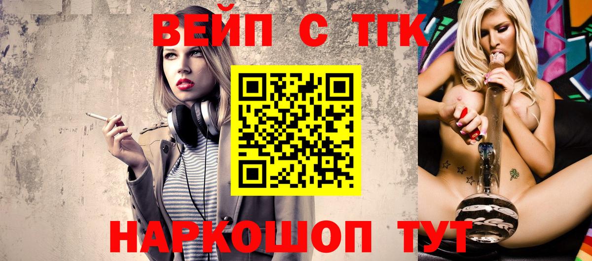 Гурьевск  omg онион  Дистиллят ТГК концентрат  Вход с VPN  ТГК жижа 