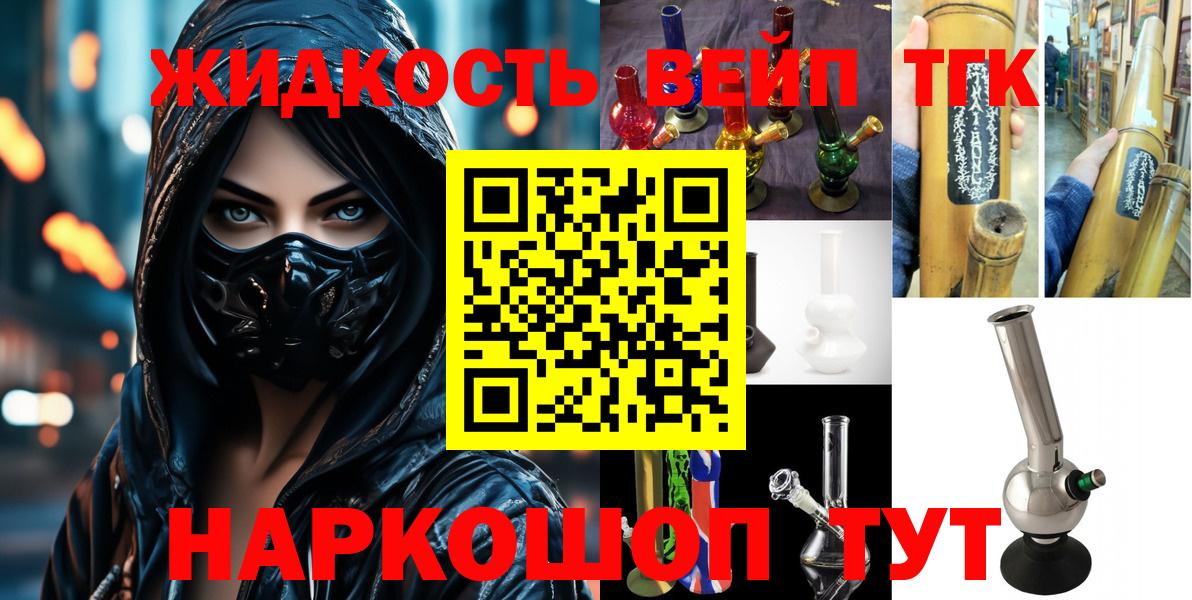 ТГК THC oil Гурьевск