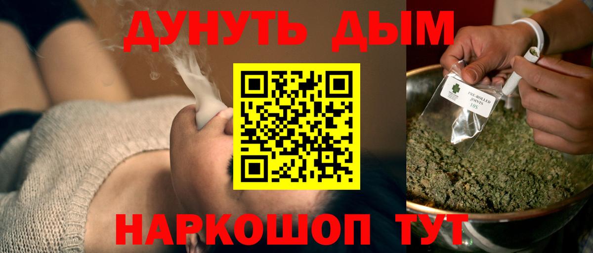 Шишки марихуана LSD WEED Гурьевск